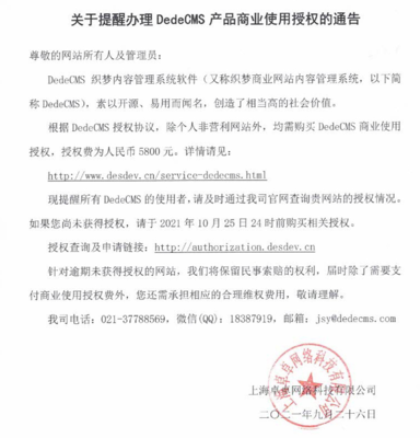 織夢收費政策升級引發(fā)爭議，企業(yè)網(wǎng)站3種備用方法助您安心應對！